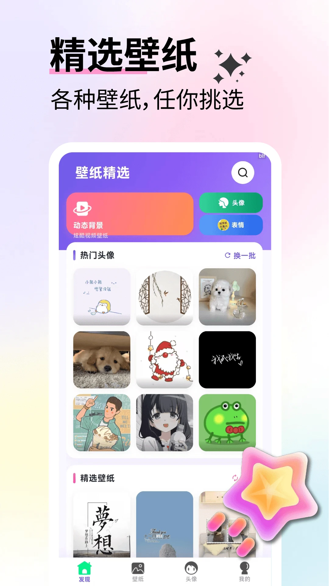 ��ѱ�ֽ��ѡ(��ֽ��������)v2.6.6 �ٷ�����