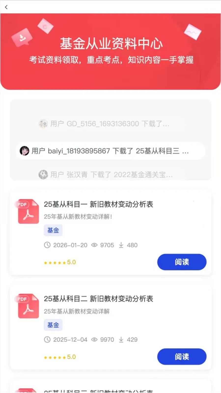 ������һ��ͨ2026���°汾v2.2.5 ��׿��