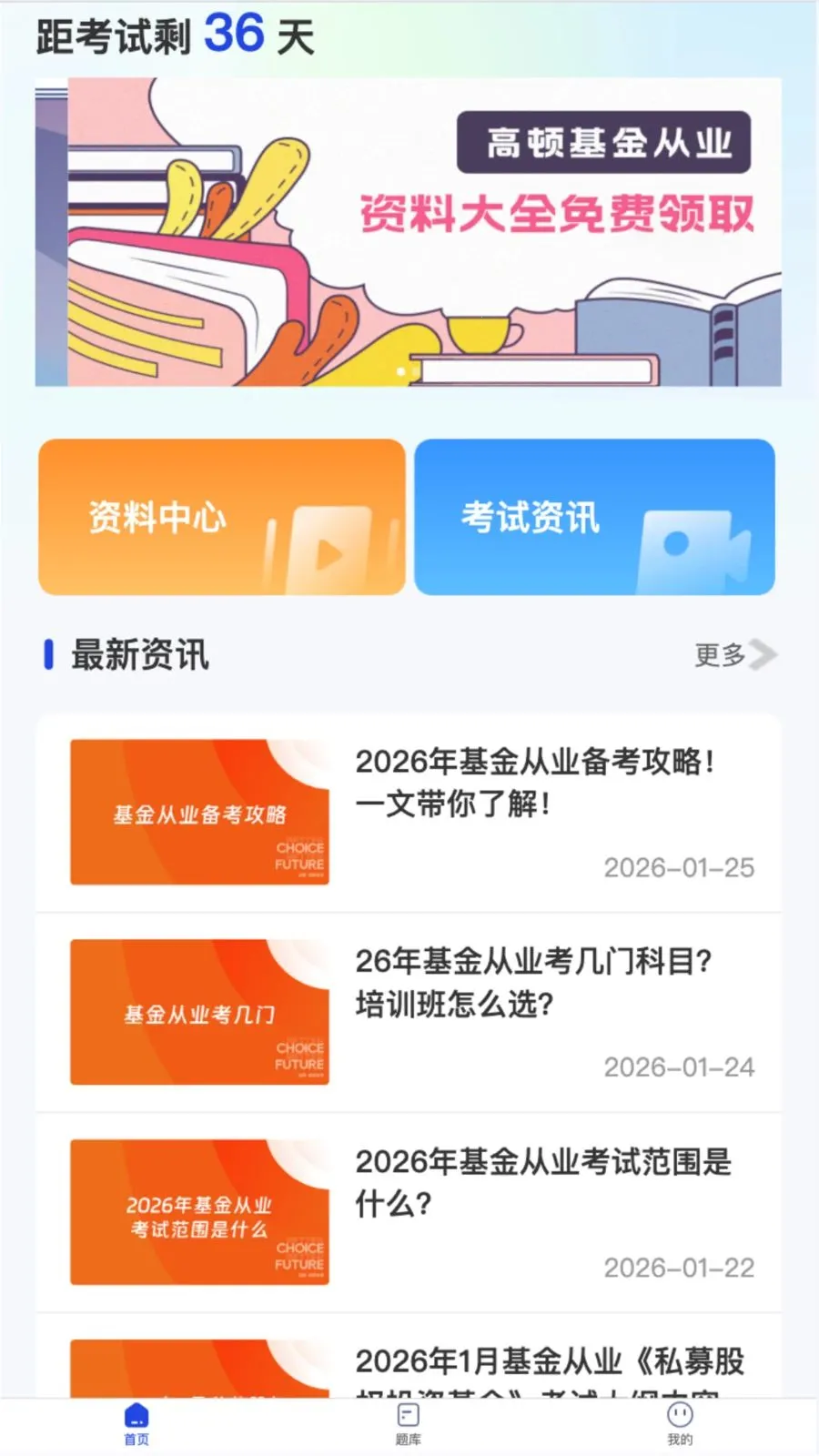 ������һ��ͨ2026���°汾v2.2.5 ��׿��