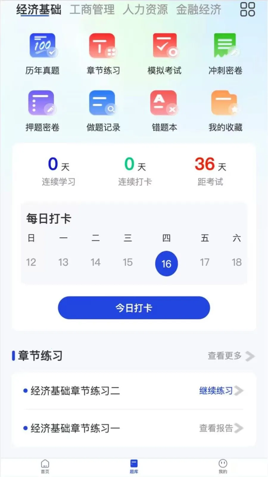 ������һ��ͨ2026���°汾v2.2.5 ��׿��
