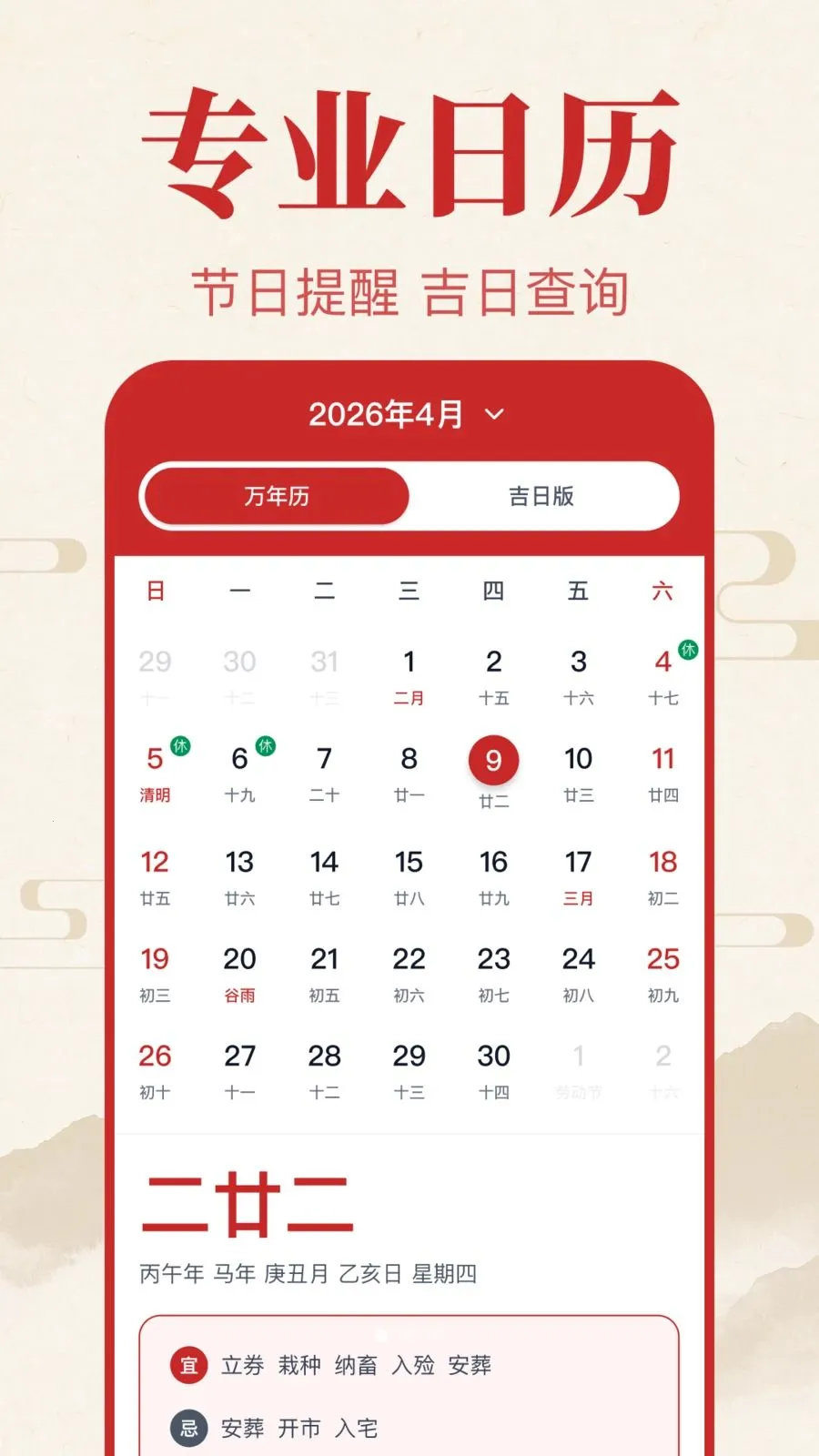 �������������2026���°汾v1.0.1.1002 �ֻ���