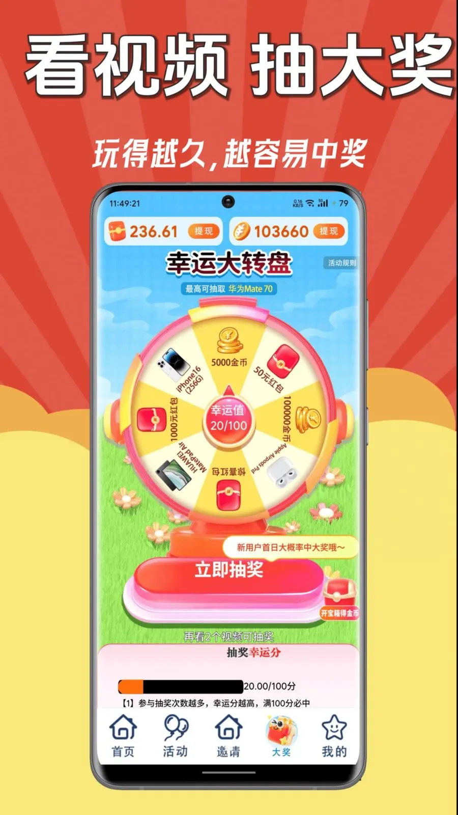ÿ��׬Ǯ��(����Ƶ׬Ǯ����)v1.0.1 �ٷ�����