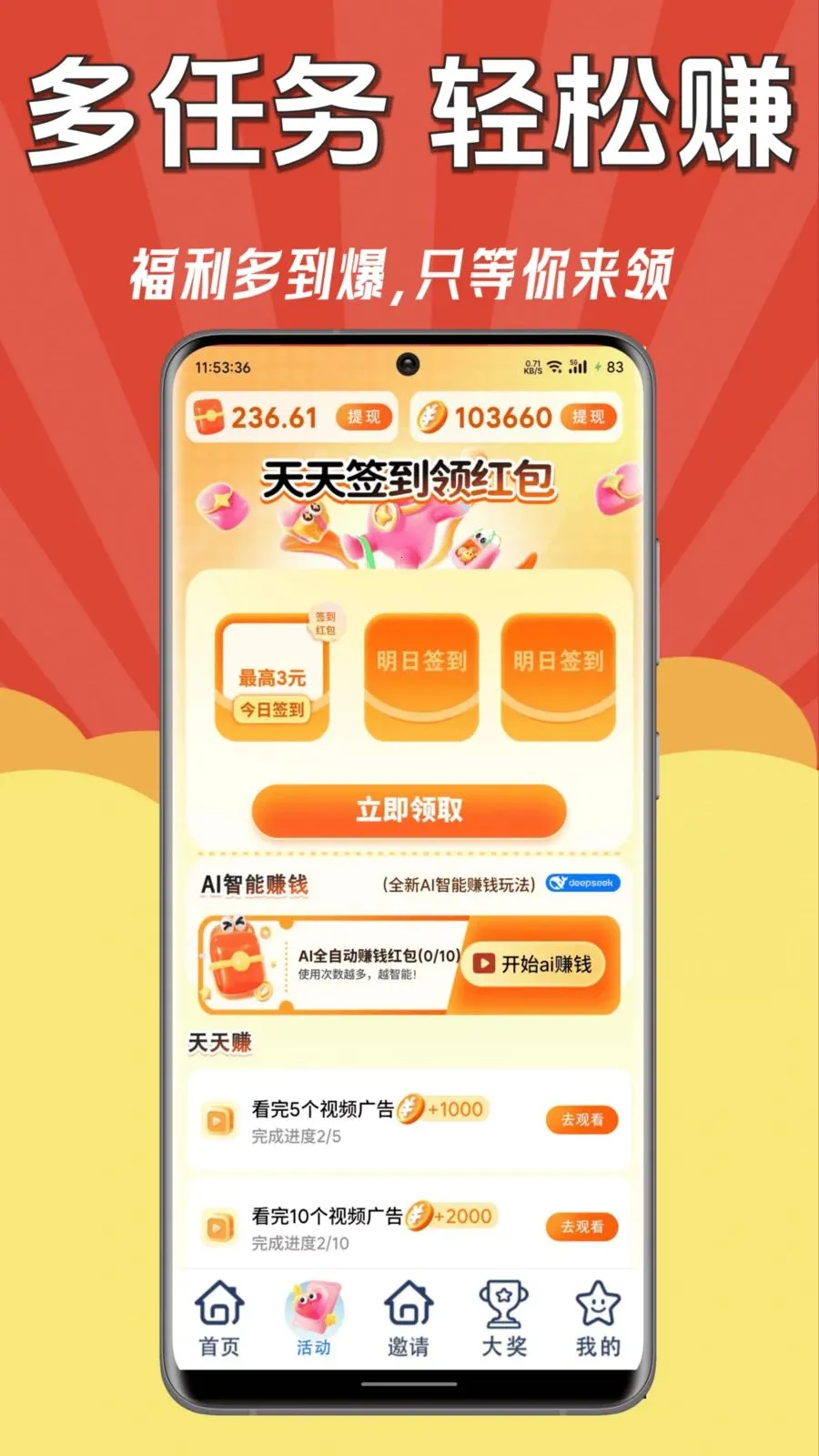 ÿ��׬Ǯ��(����Ƶ׬Ǯ����)v1.0.1 �ٷ�����