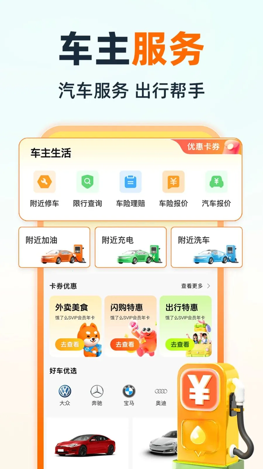 �ֿ�˳�糵��2026���°汾v1.0.0 �ٷ�����