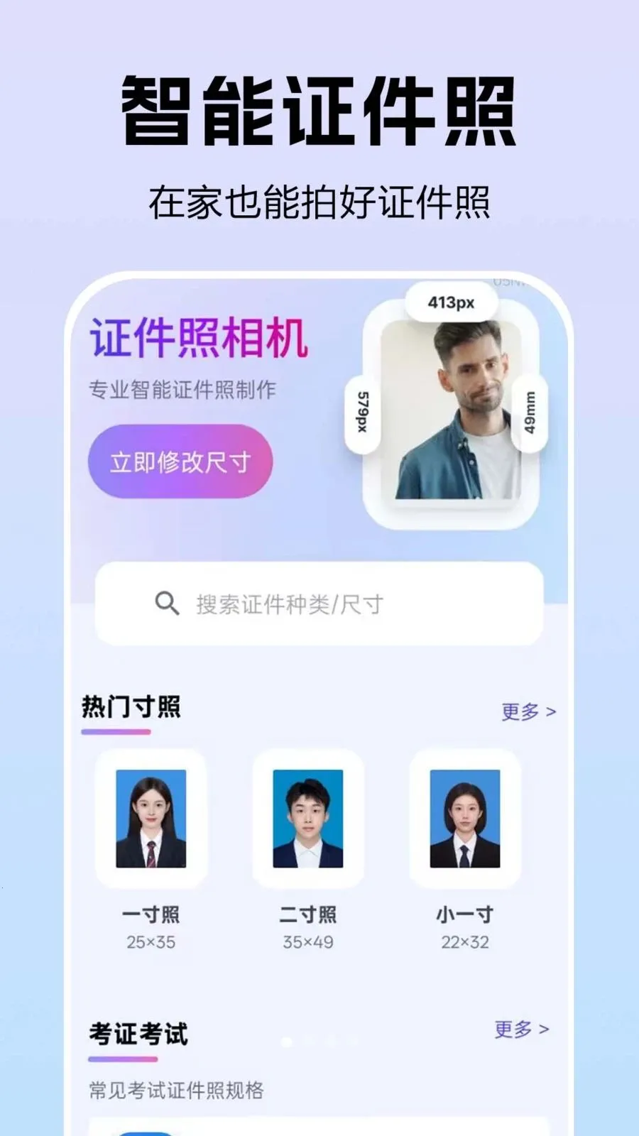 ȫ��֤������������ֻ���v1.0.0.2 ��׿��