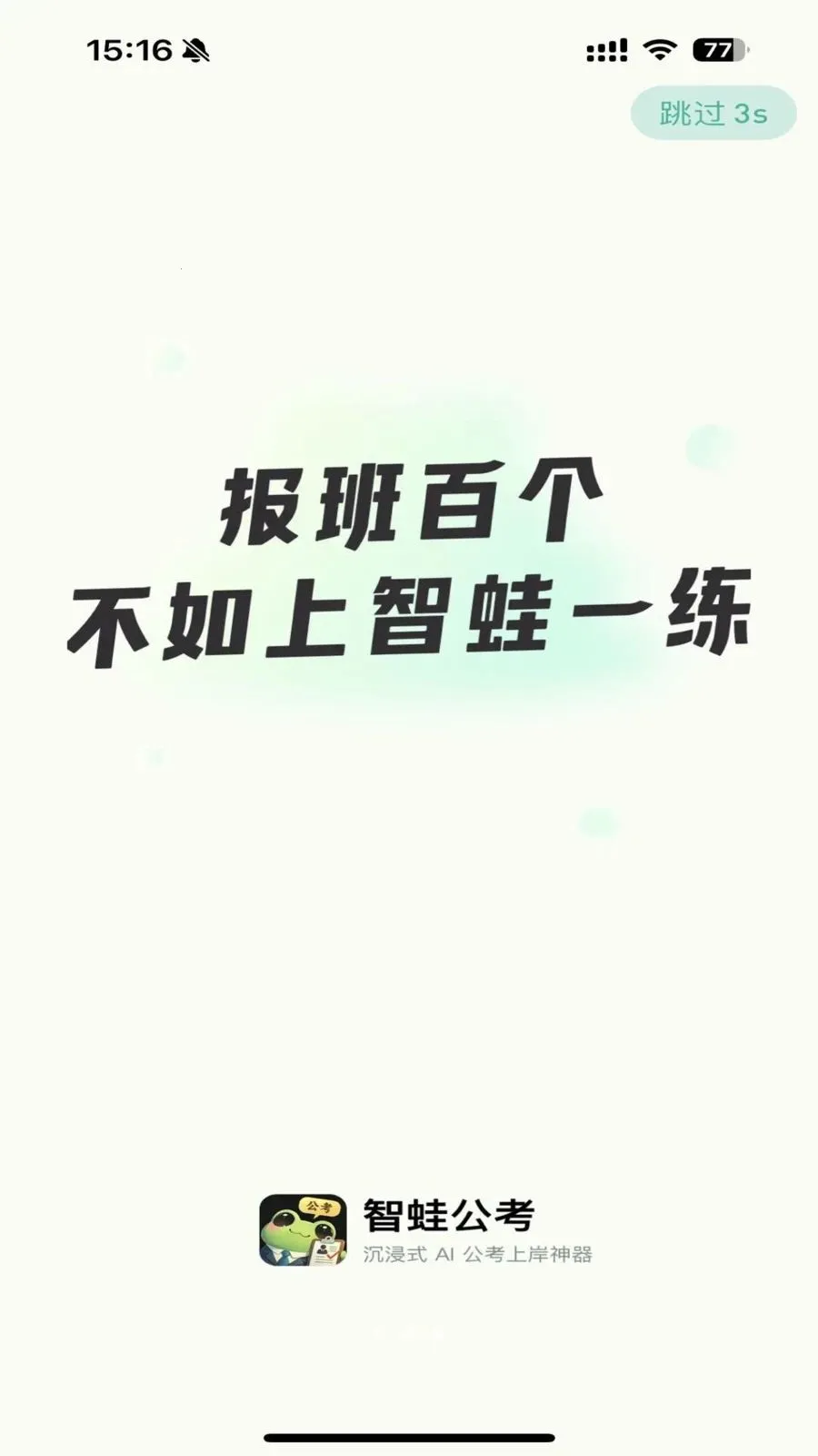 ���ܹ��������ֻ���v2.0.4 �ֻ���