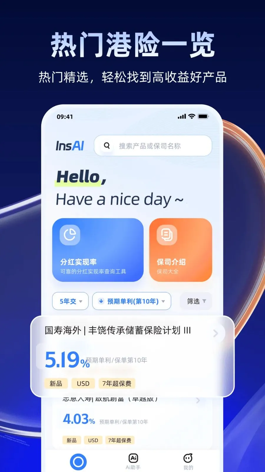 InsAI(����չҵƽ̨)v1.1.8 �ٷ�����