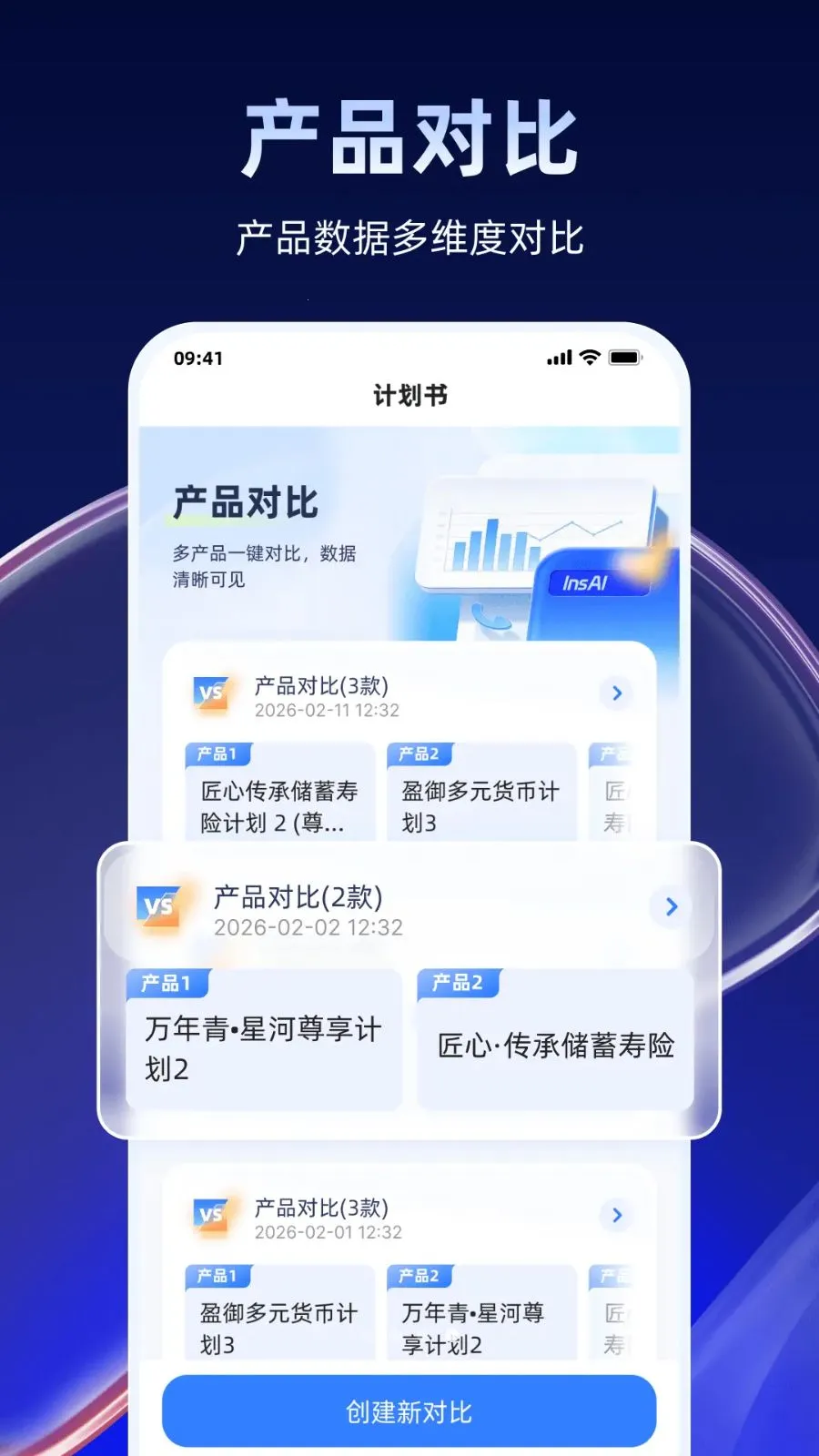 InsAI(����չҵƽ̨)v1.1.8 �ٷ�����