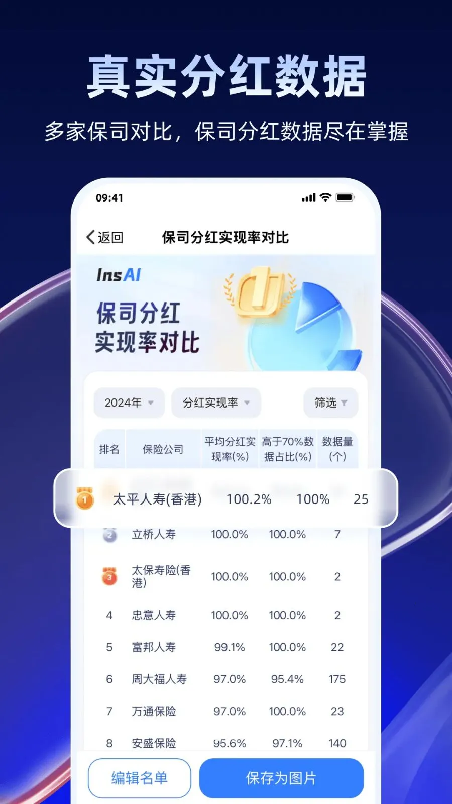 InsAI(����չҵƽ̨)v1.1.8 �ٷ�����