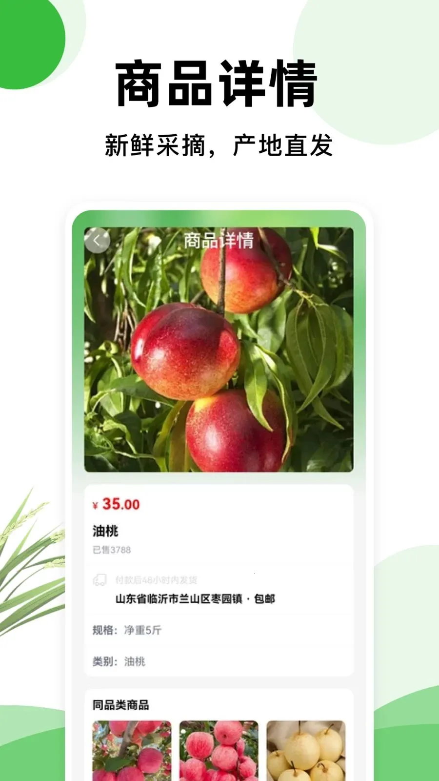 һĶ��ũ��Ʒ(���ʲɹ�ƽ̨)v1.0.2 �ֻ���