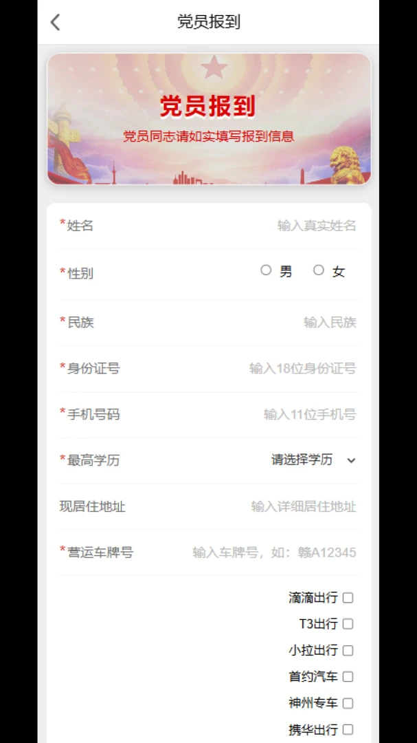 ��Լ��ů����վ(��Լ������ƽ̨)v3.0.1 ��׿��