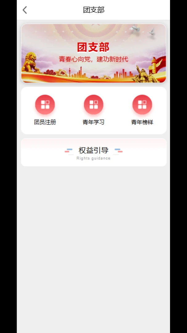 ��Լ��ů����վ(��Լ������ƽ̨)v3.0.1 ��׿��