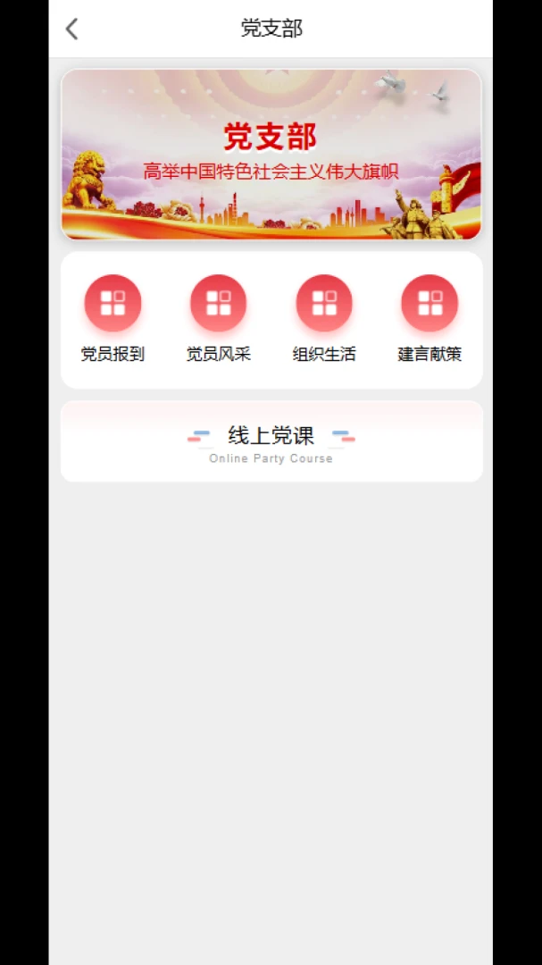 ��Լ��ů����վ(��Լ������ƽ̨)v3.0.1 ��׿��