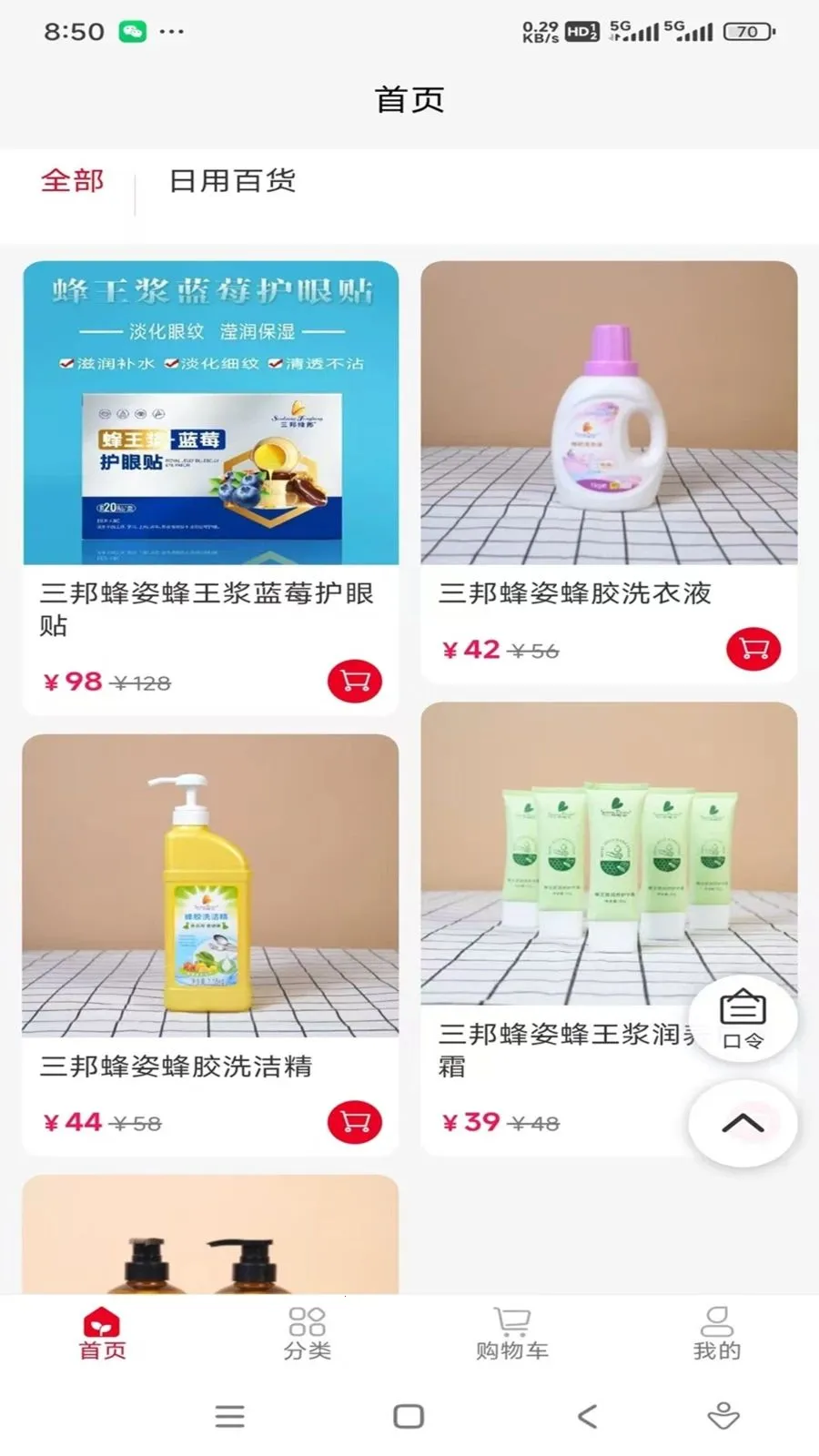 �۷������(��Ʒչʾ����̨)v1.0.9 �ֻ���