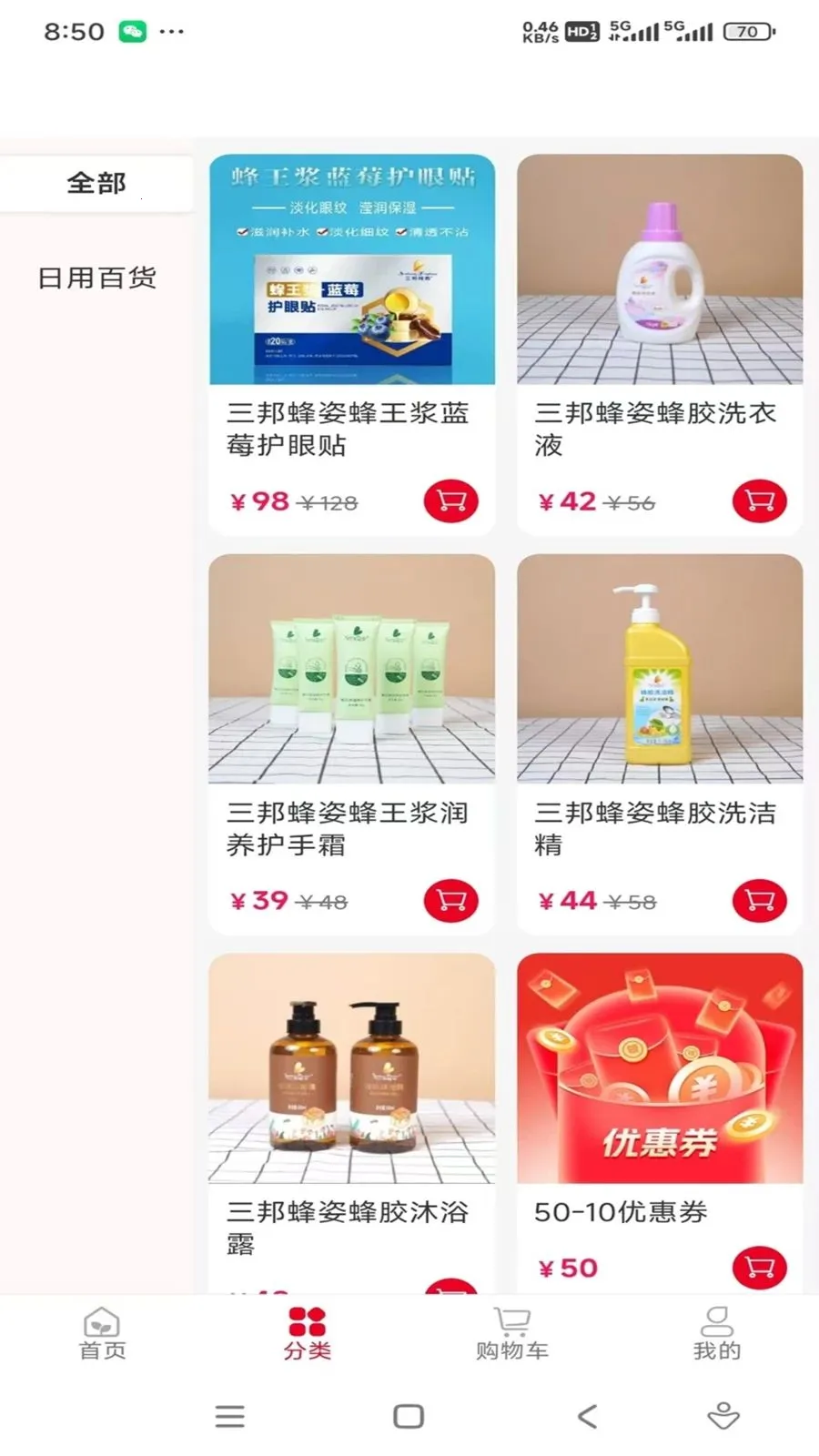 �۷������(��Ʒչʾ����̨)v1.0.9 �ֻ���