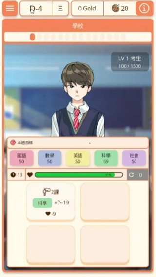 韩国学生模拟器(韩国高考模拟游戏) 韩国学生模拟器(韩国高考模拟游戏)