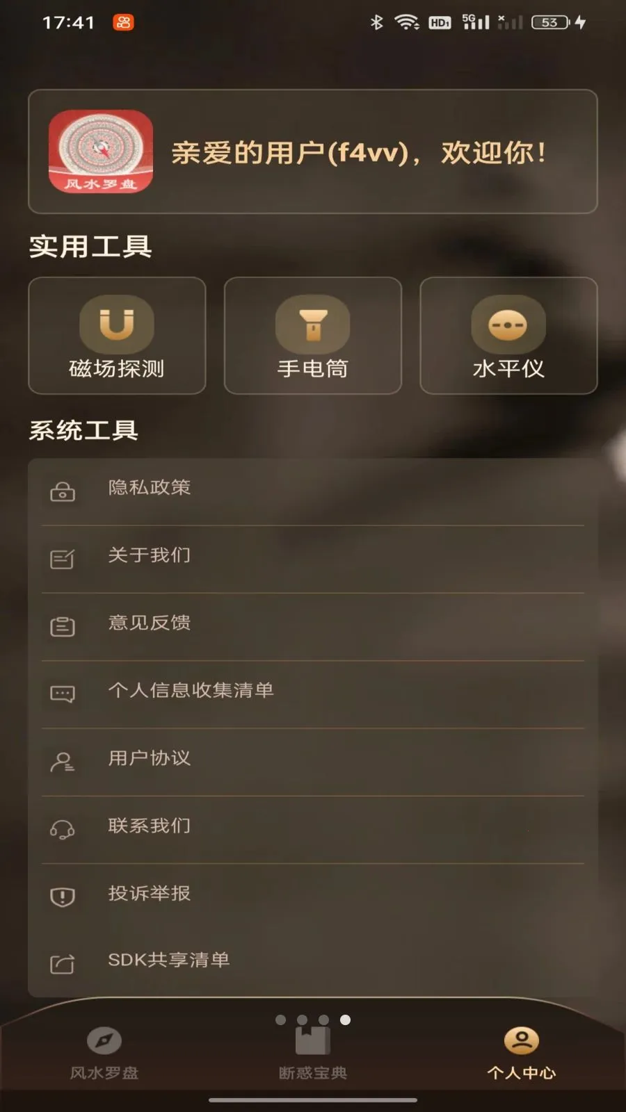 ���ӷ�ˮ����ָ��(�๦�ܹ�������)v1.0.0 �ֻ���