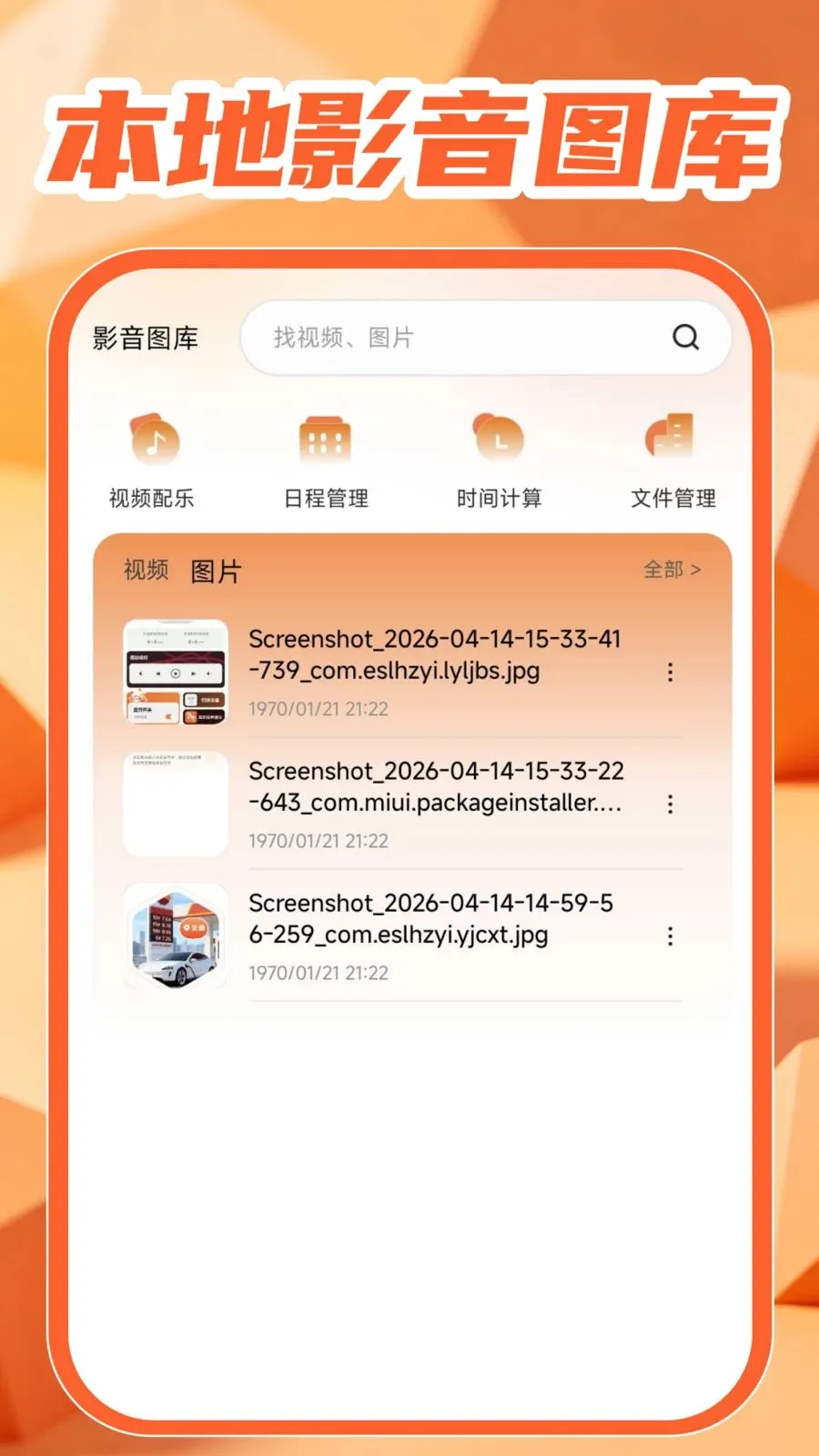 �������Ӱ���(������������)v1.0.1 ��׿��