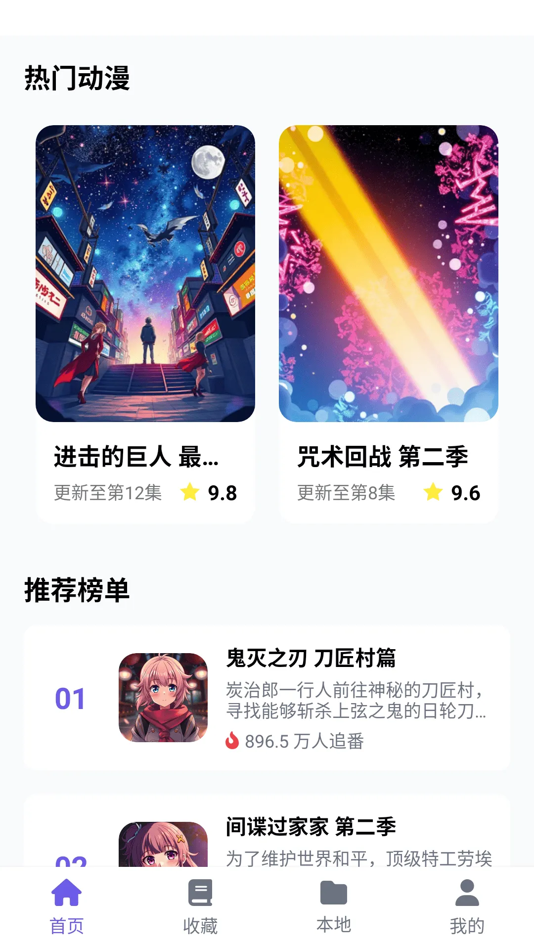 ���ᶯ����԰��׿���ֻ���v6.2.1 �ֻ���