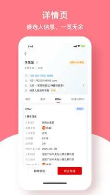 ����Ӣ��(������Ƹ����)v5.3.4 ��׿��