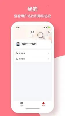 ����Ӣ��(������Ƹ����)v5.3.4 ��׿��