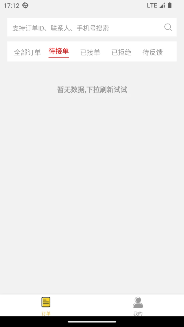 ���������̼�(װ�޽ӵ�ƽ̨)v1.0.8 ��Ѱ�