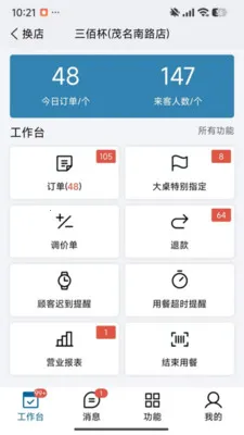 ��ţԤ��2026�ٷ����°汾v3.3.0.66.103 ��Ѱ�