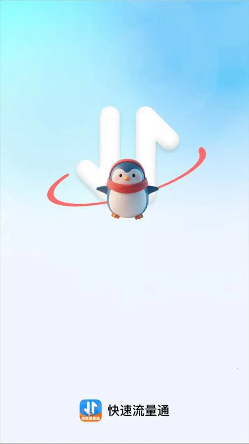 ��������ͨ(������������)v2.0.4 ��Ѱ�