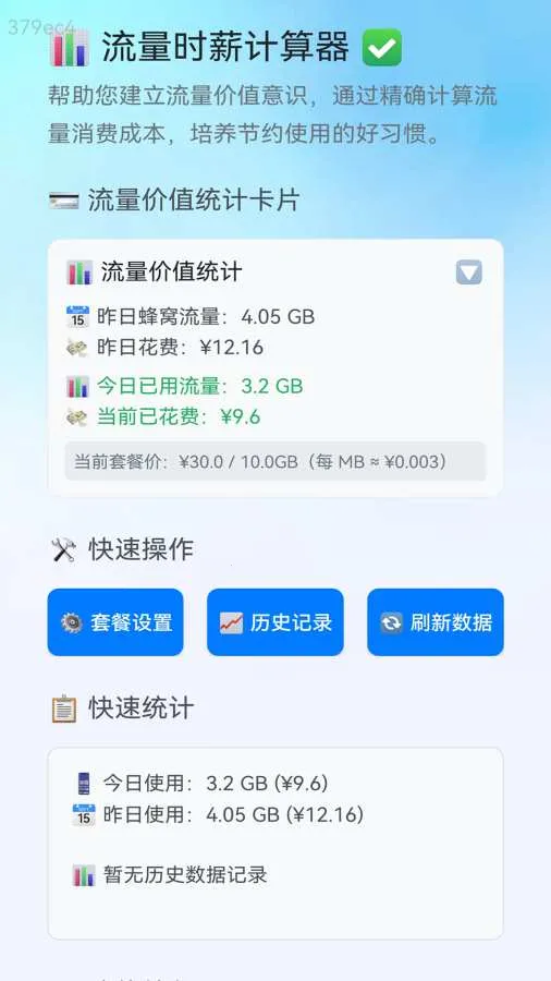 ��������ͨ(������������)v2.0.4 ��Ѱ�