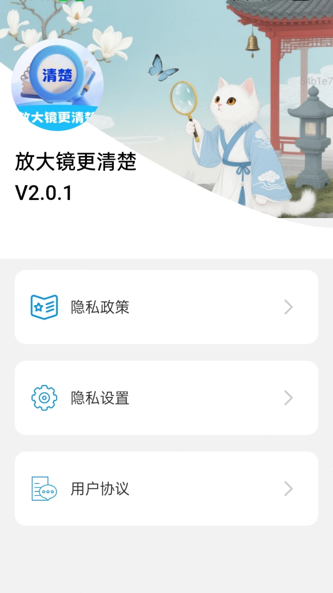�Ŵ󾵸����(�Ӿ��Ŵ�Ӧ��)v2.0.1 ��Ѱ�