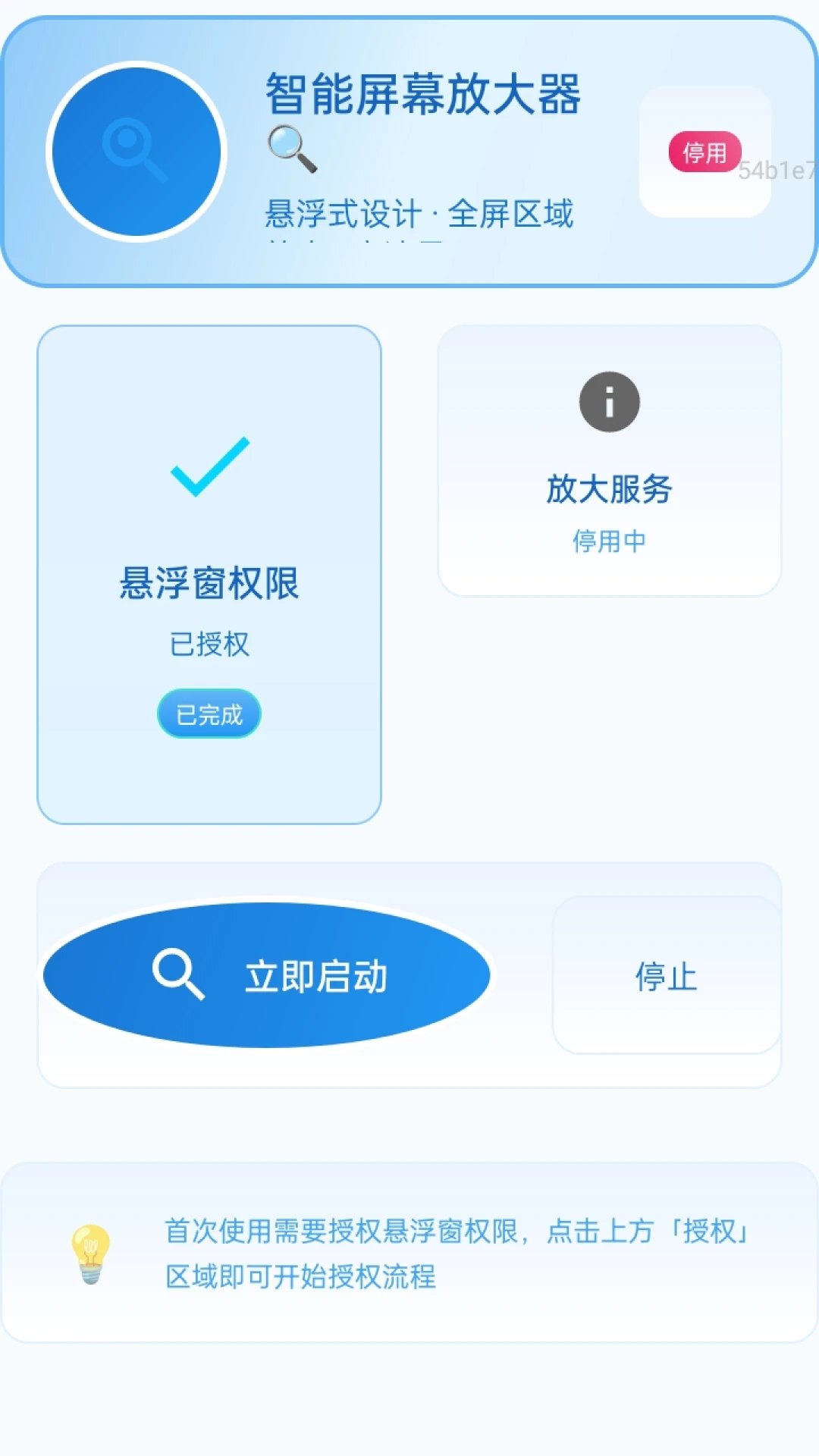 �Ŵ󾵸����(�Ӿ��Ŵ�Ӧ��)v2.0.1 ��Ѱ�