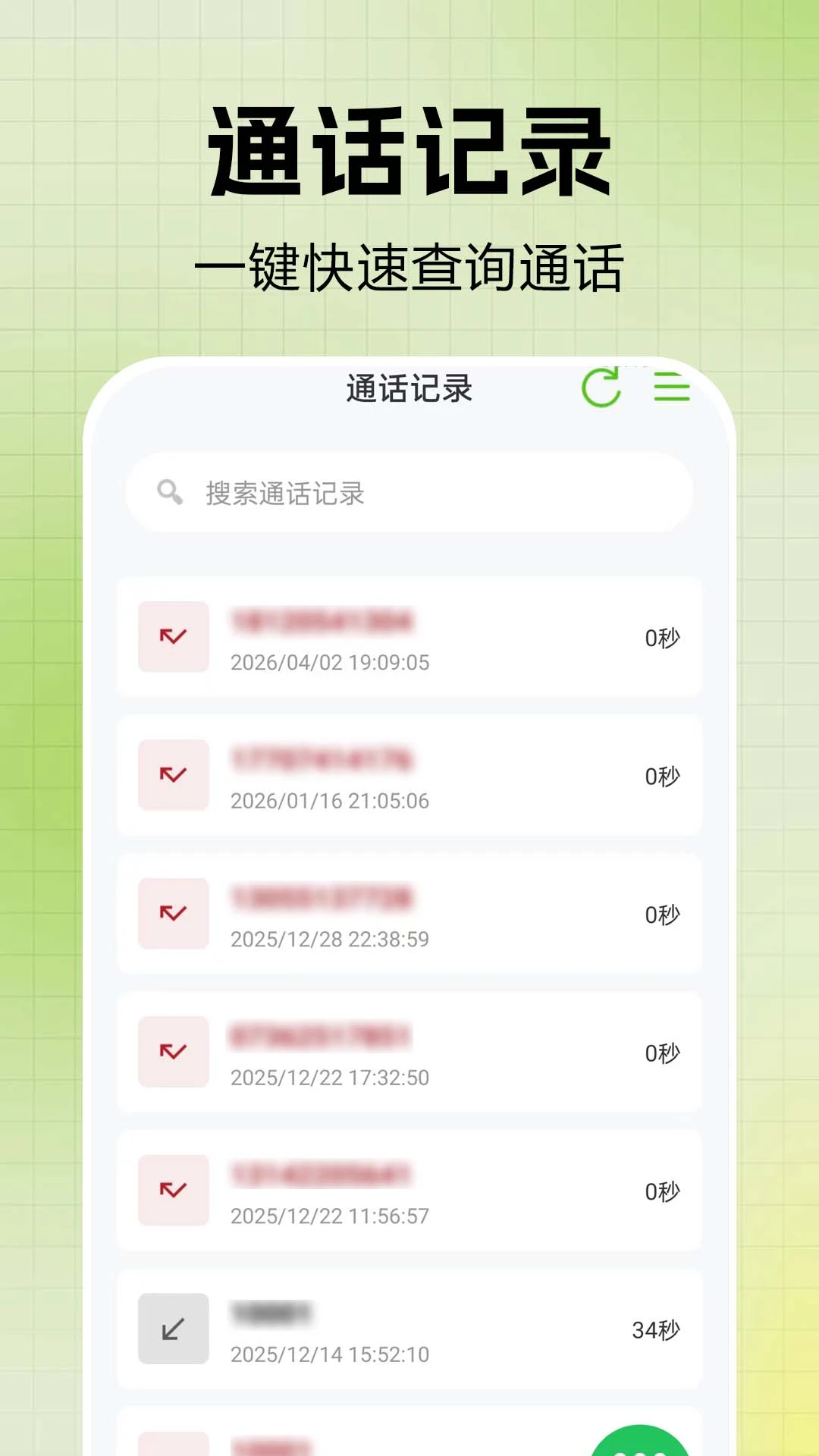 ͨ����¼һ����������ֻ���v1.0.0.1af-M ��׿��