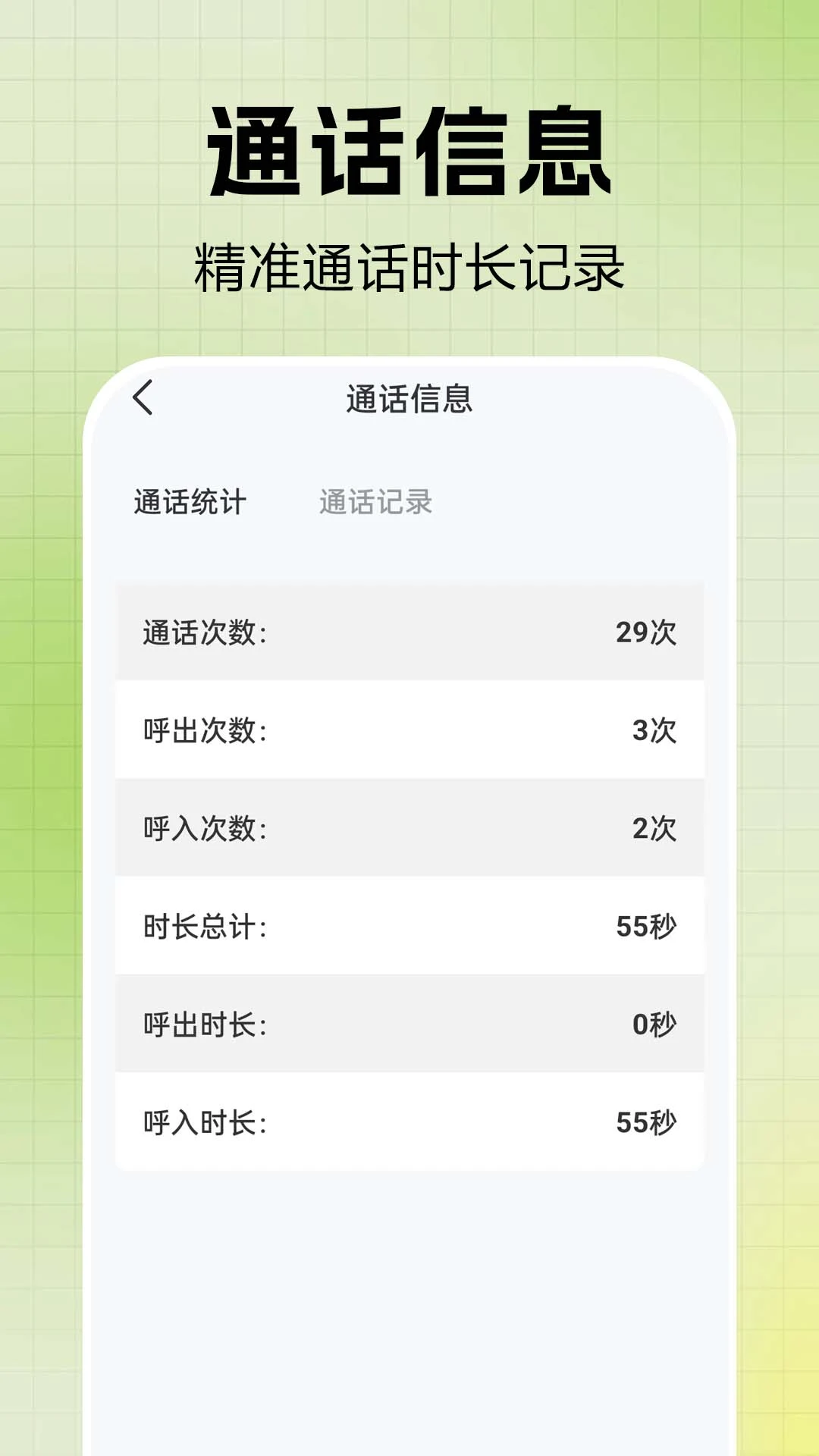 ͨ����¼һ����������ֻ���v1.0.0.1af-M ��׿��