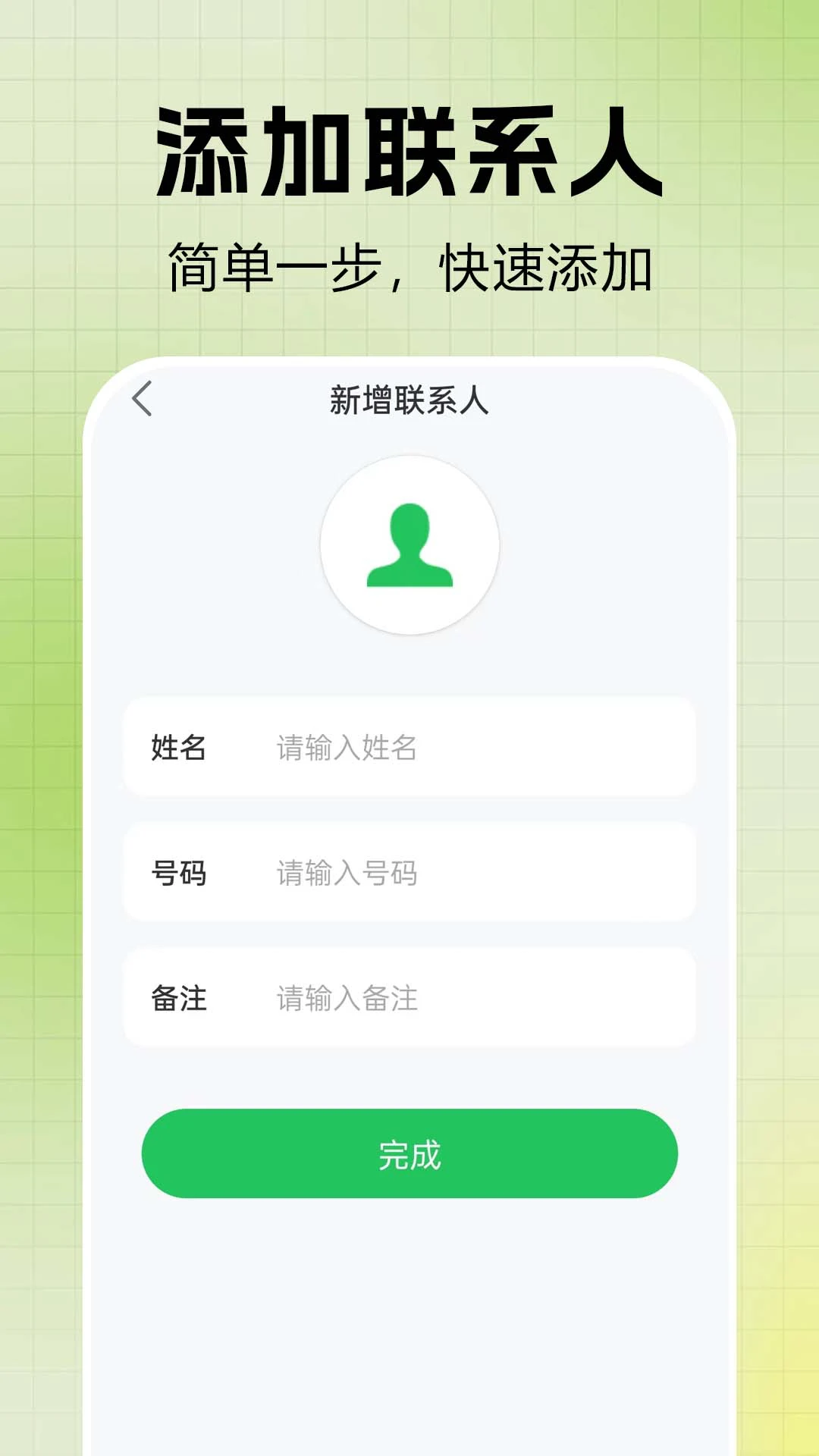 ͨ����¼һ����������ֻ���v1.0.0.1af-M ��׿��