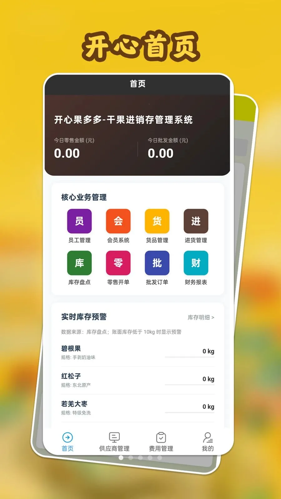 ���Ĺ����2026�ٷ����°汾v1.1.1 ��׿��