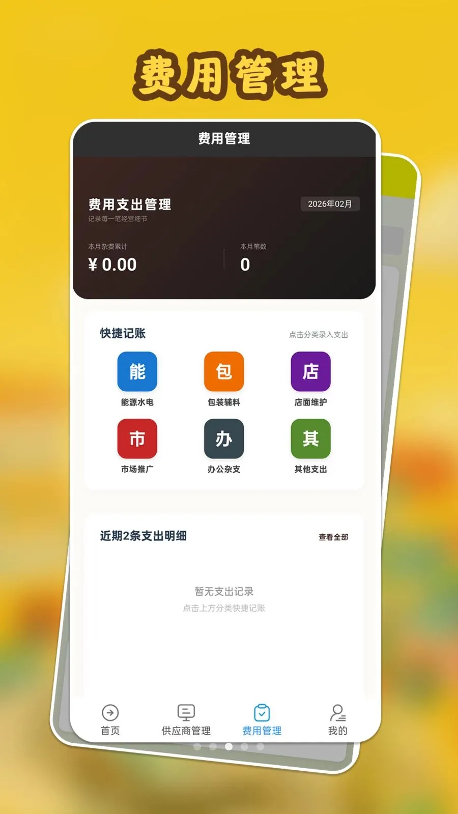 ���Ĺ����2026�ٷ����°汾v1.1.1 ��׿��