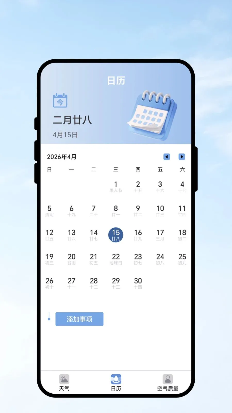 �������������ֻ���v2.0.1 ��׿��