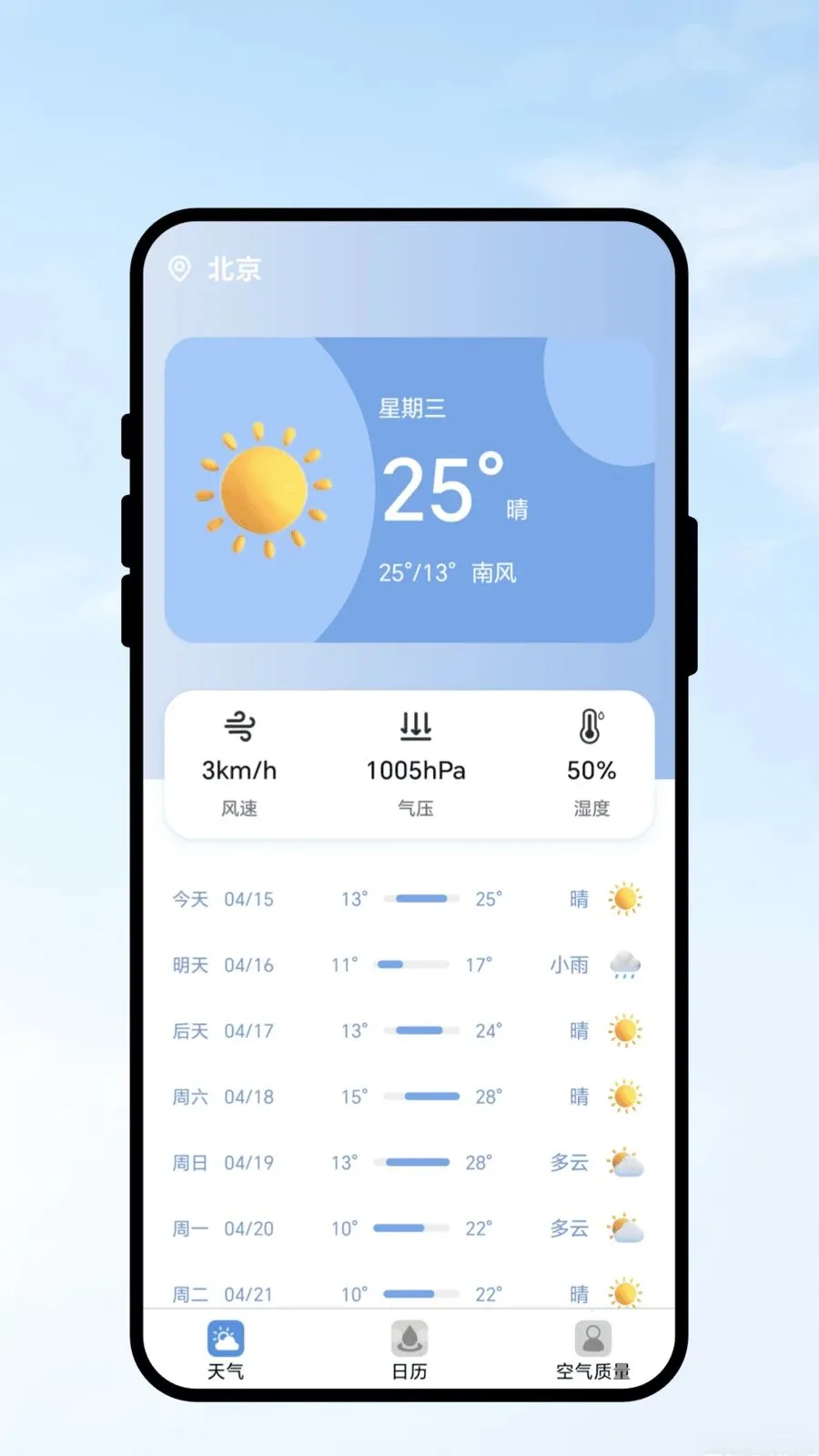 �������������ֻ���v2.0.1 ��׿��