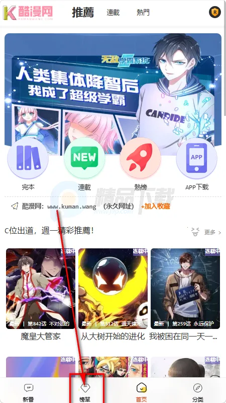 酷漫网2026最新版本 酷漫网2026最新版本