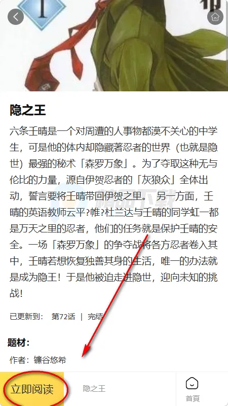 酷漫网2026最新版本 酷漫网2026最新版本