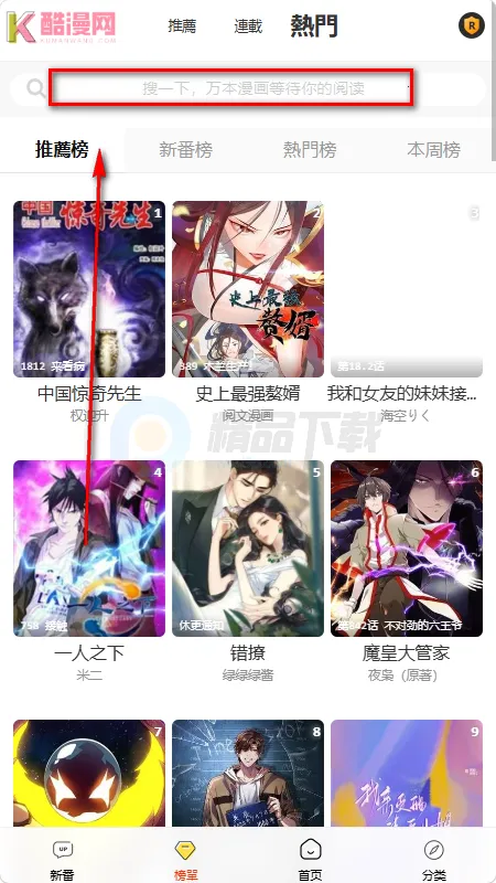 酷漫网2026最新版本 酷漫网2026最新版本