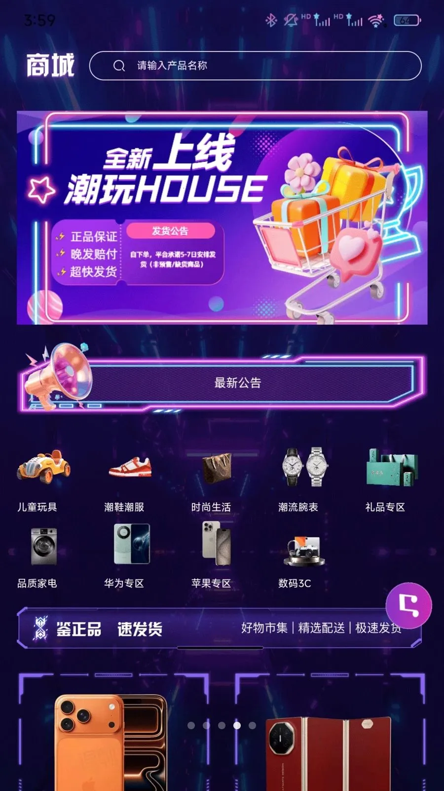 ����Houses(���湺��ƽ̨)v1.0.0 �ֻ���