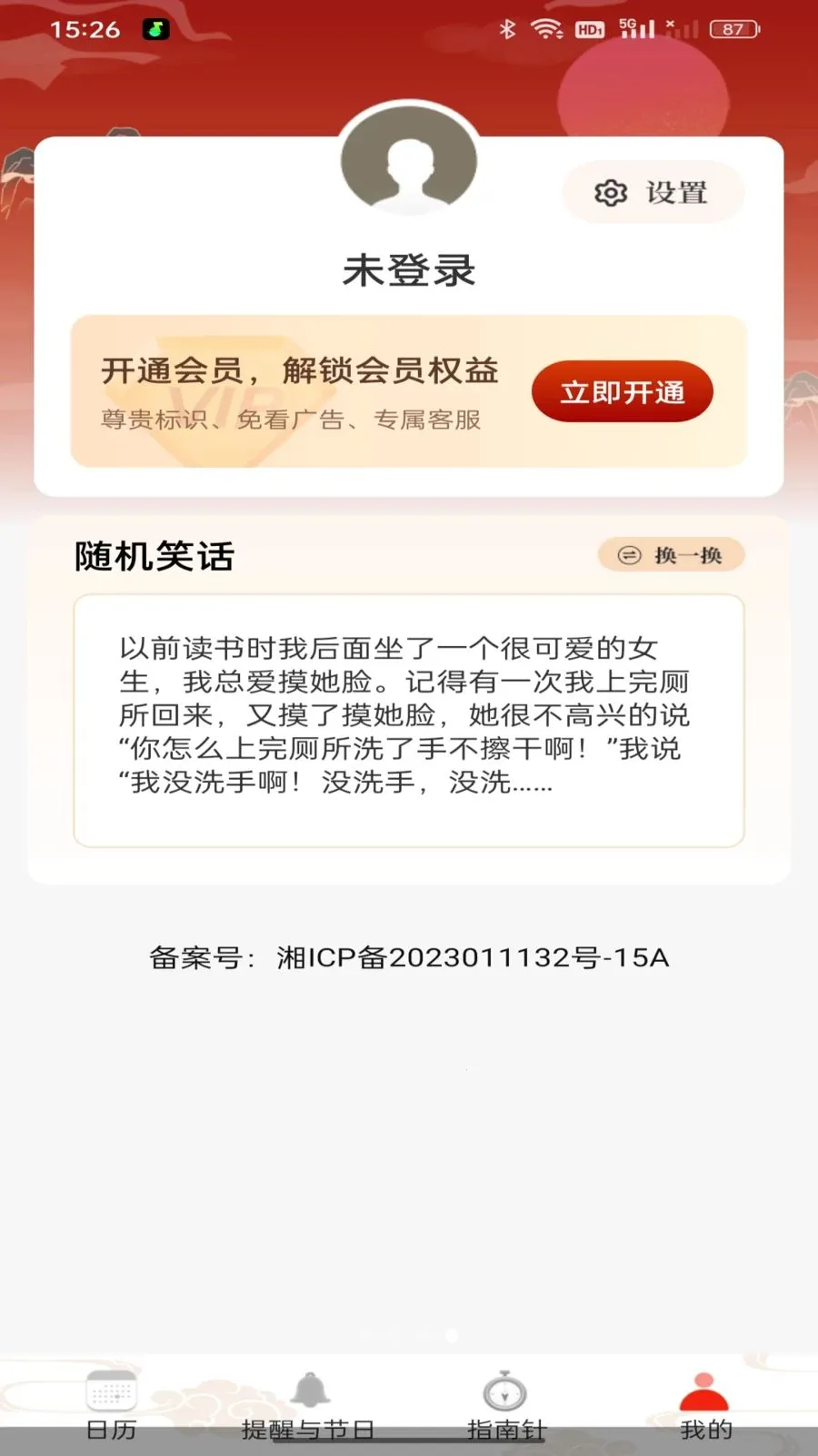 ���Ļ���������(ȫ��������App)v1.0.0 �ٷ�����