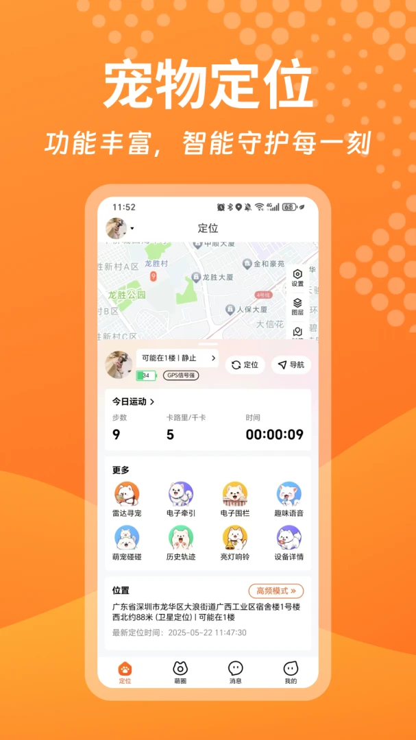 ������Pro��׿���ֻ���v1.1.14 ��׿��