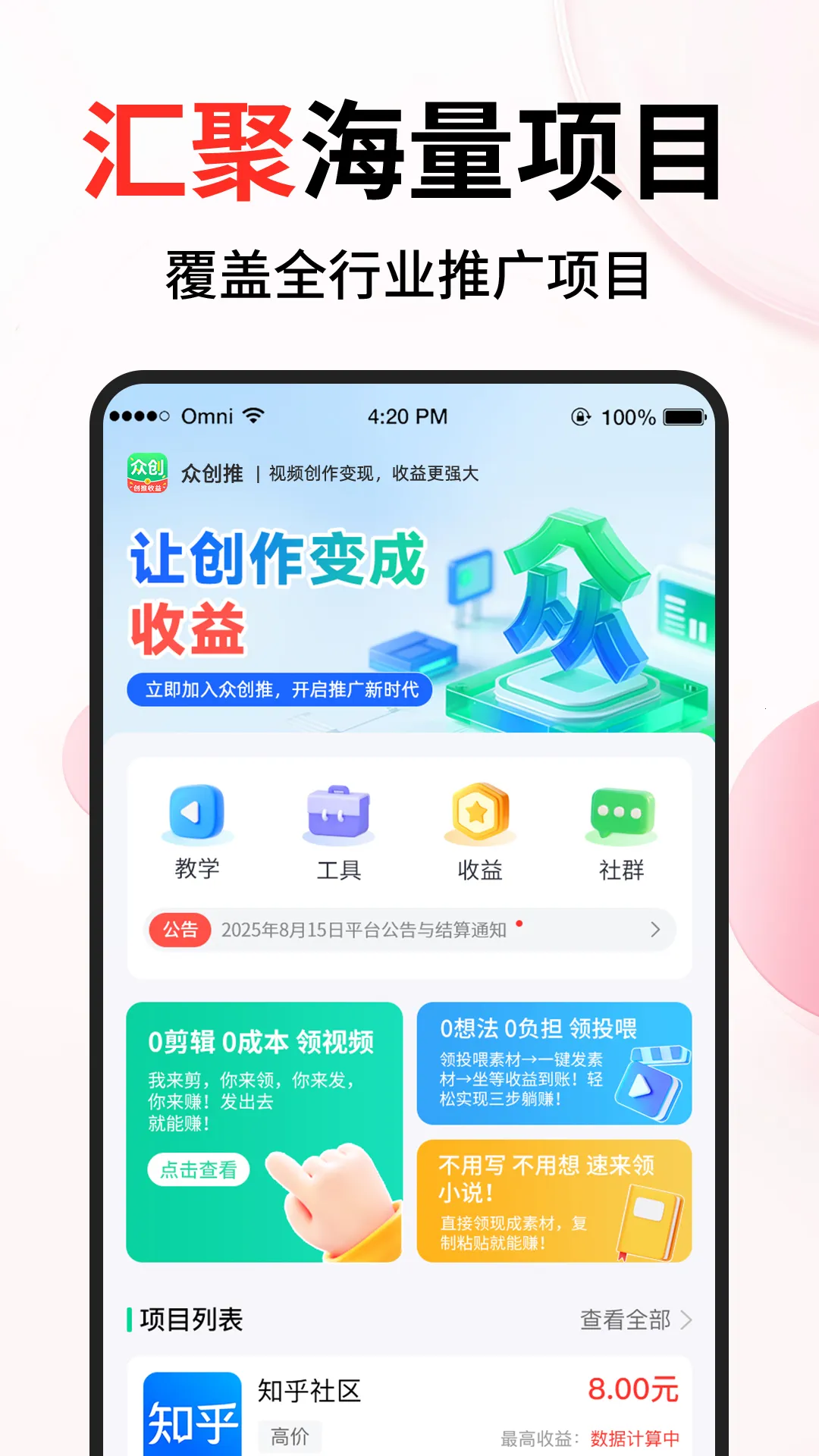 �ڴ���(��Ŀ��������ƽ̨)v1.3.4 �ٷ�����