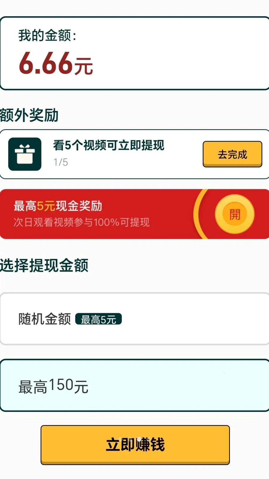 ����������(����׬ǮAPP)v2.0.1 �ٷ�����