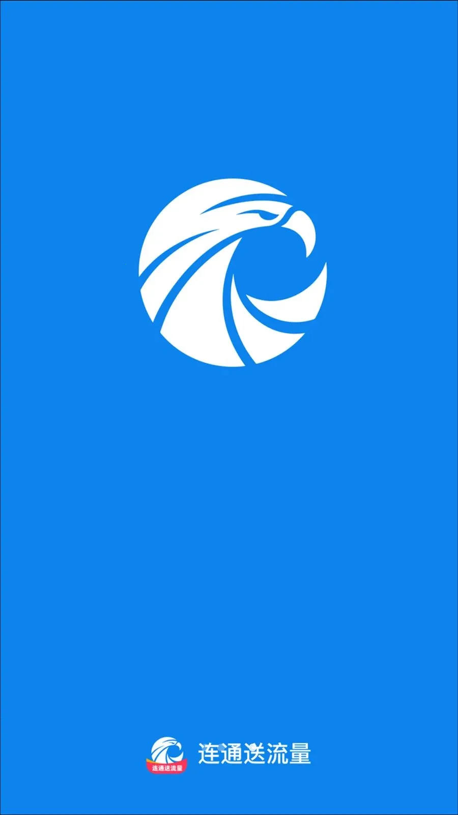��ͨ������(˽��������������)v2.0.1 �ٷ�����