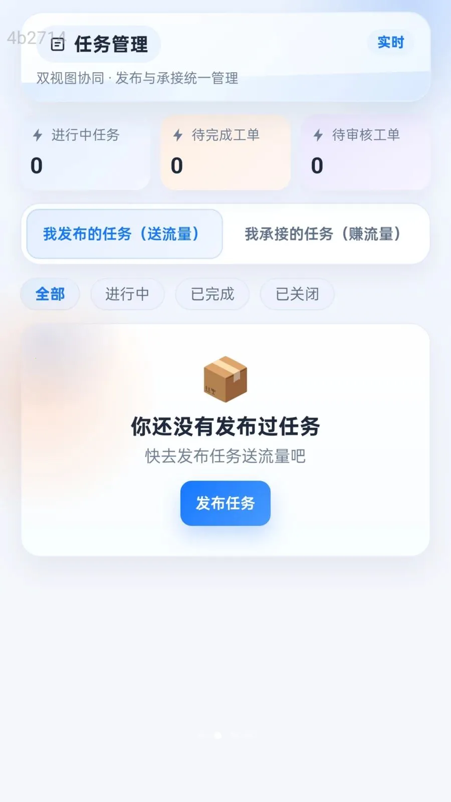 ��ͨ������(˽��������������)v2.0.1 �ٷ�����