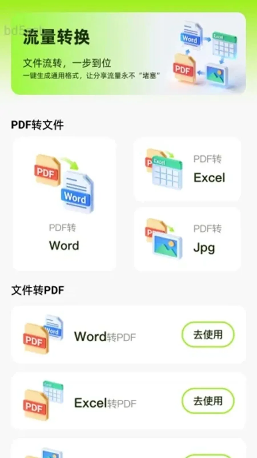 ��������(��������ƽ̨)v2.0.2 ��Ѱ�