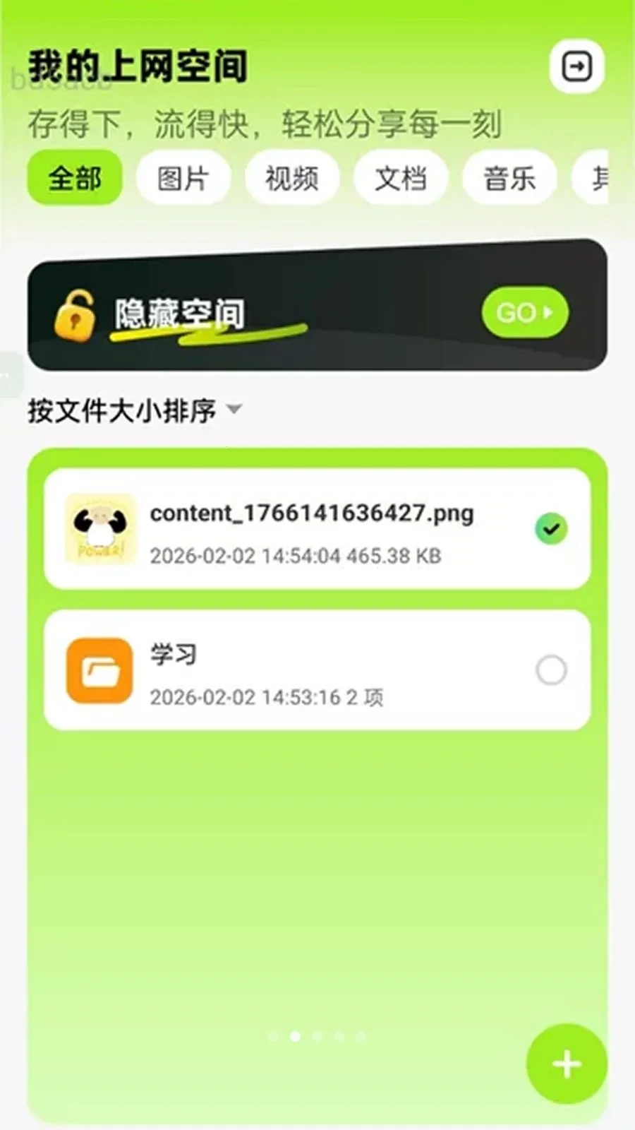 ��������(��������ƽ̨)v2.0.2 ��Ѱ�